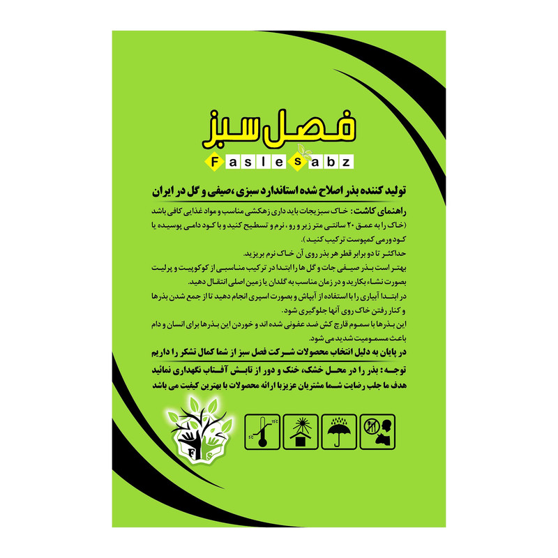 بذر توت فرنگی گاویتا فصل سبز کد FSSEED-034