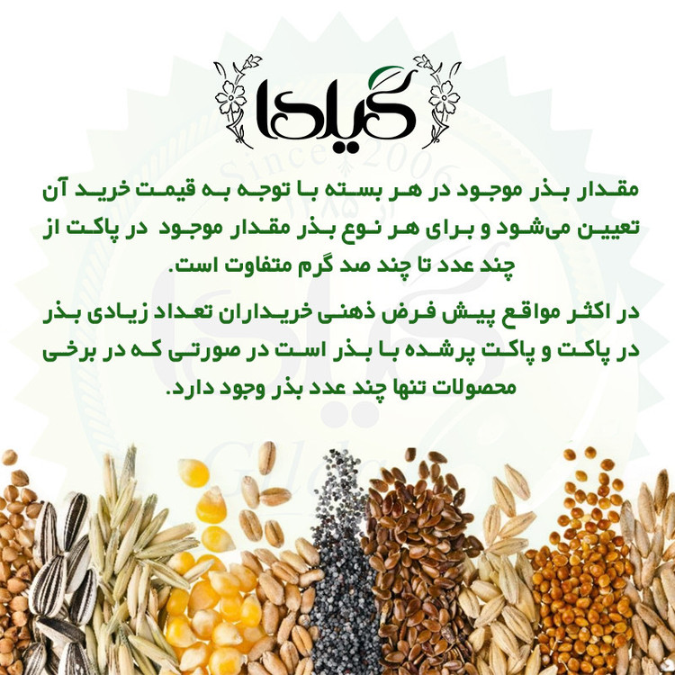بذر گوجه میکس رنگی گیلدا کد 585