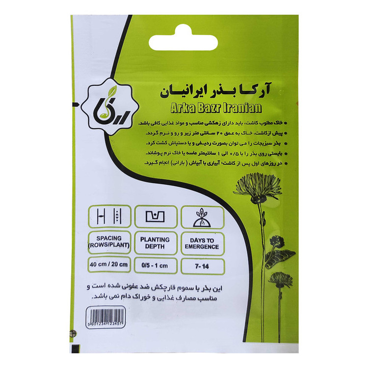 بذر فلفل پاپریکا قرمز آرکا بذر ایرانیان کد 11-ARK