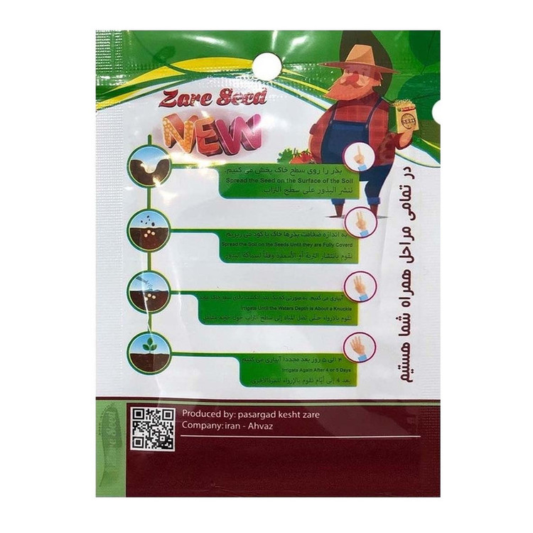 بذر طالبی پاسارگاد کشت زارع کد zs45