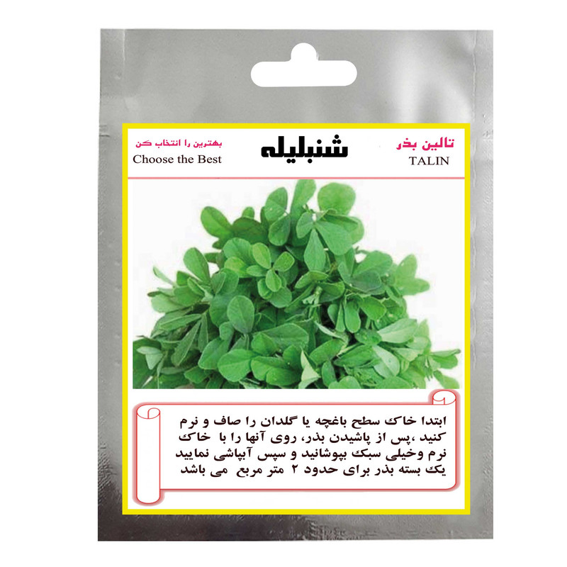 بذر سبزیجات و قرمه سبزی خوراکی تالین بذر کد P-S-BZT-12 مجموعه 12 عددی