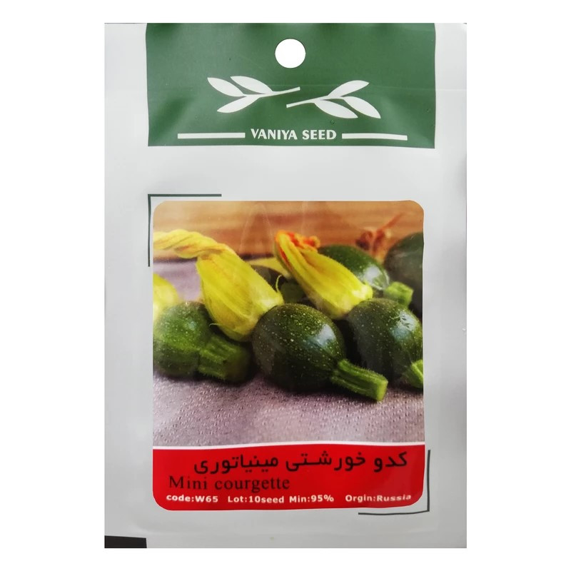 بذر کدو خورشتی مینیاتوری وانیا سید مدل BA1425